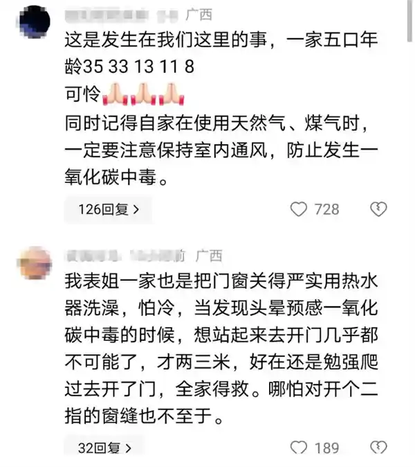 南宁悲剧！一家五口中毒离世，一氧化碳惨剧震惊社会