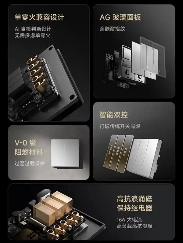 小米智能开关Pro升级发布！Mesh 2.0全新升级，国补价仅109元！
