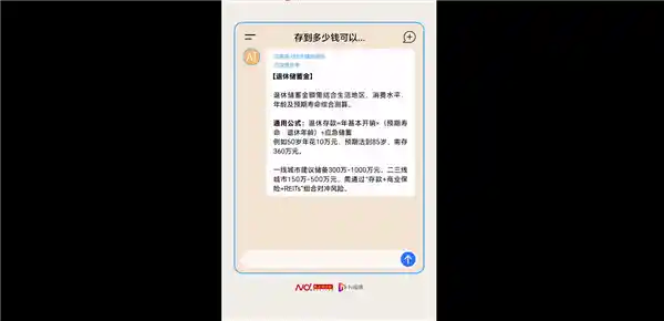 退休经济自由之路：一线城市打拼存款300万起