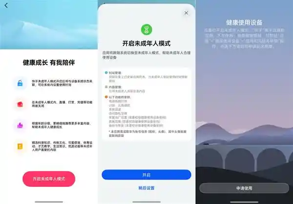 「鸿蒙原生版快手全新升级！安全访问机制助力短视频娱乐体验飞跃」