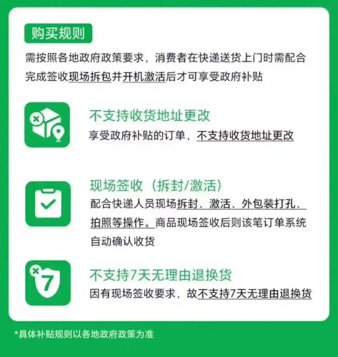 「揭秘：6000元以上高端手机最新国家补贴政策，热门机型一览！」