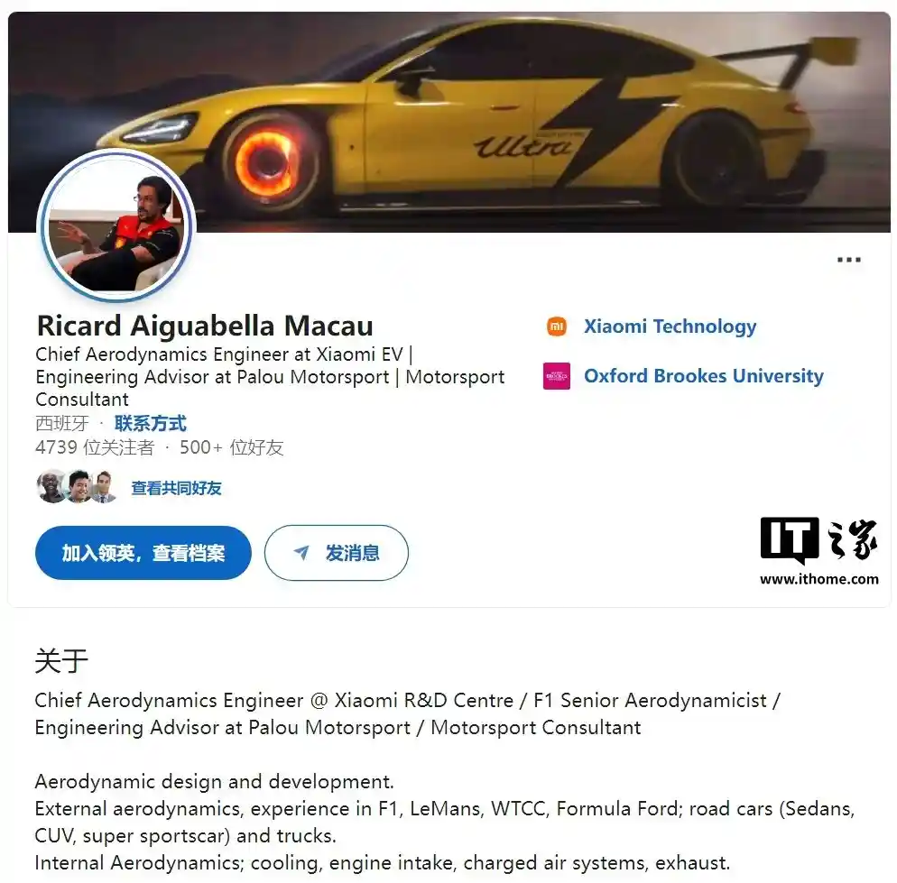 小米汽车引进前法拉利F1空气动力学专家，注入新鲜血液