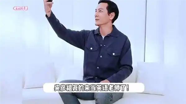 吴彦祖英语课销量破表，高途年亏10亿，粉丝回馈力挽狂澜
