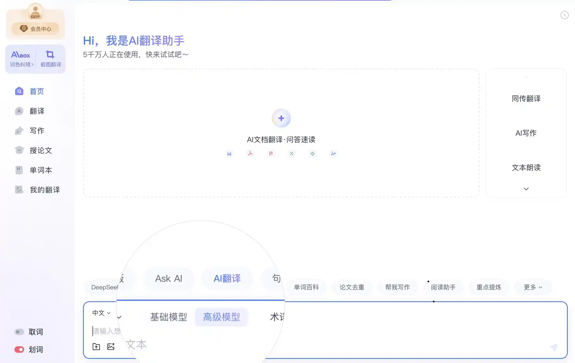 有道大模型再创新：小参数垂类模型翻译质量全球领先