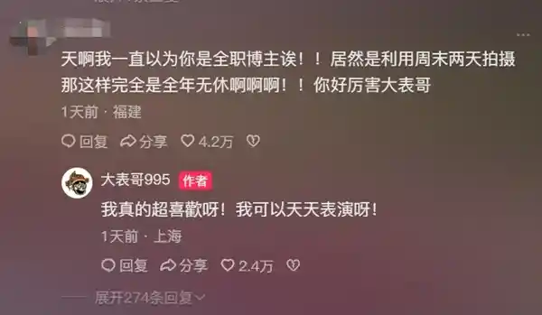 网红大表哥因接广告遭举报，从迪士尼辞职：私密帖文被内鬼截图发给领导