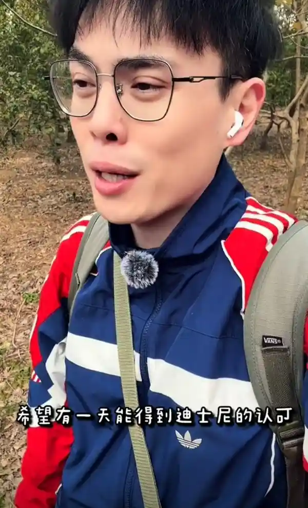 网红大表哥因接广告遭举报，从迪士尼辞职：私密帖文被内鬼截图发给领导