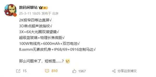 [探索未来旗舰：OPPO Find X8 Ultra 全面无短板纯直屏巨作震撼发布]