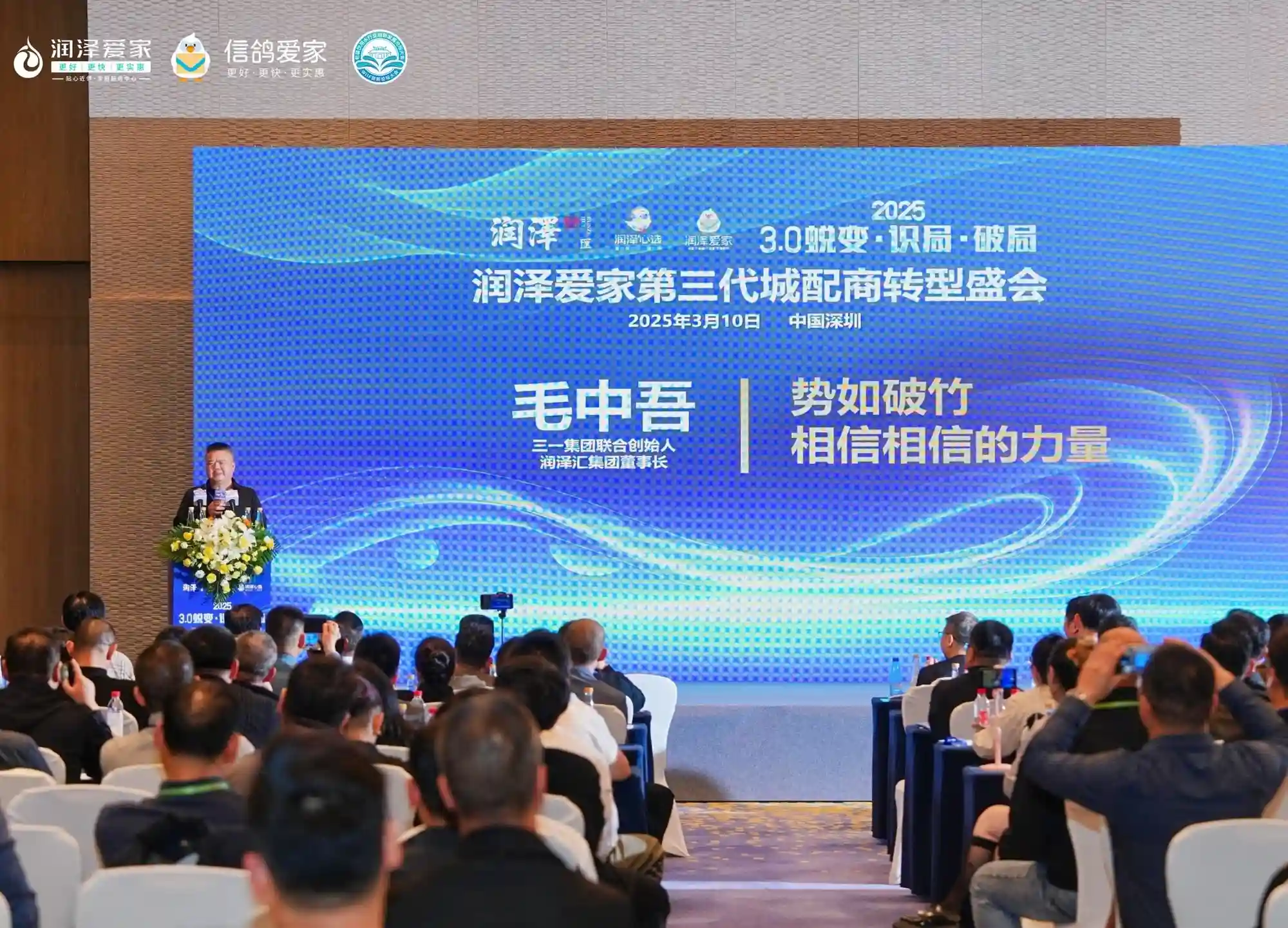 润泽爱家第三代城配商引领重物配送新纪元，分布式物流网络增速惊艳业界