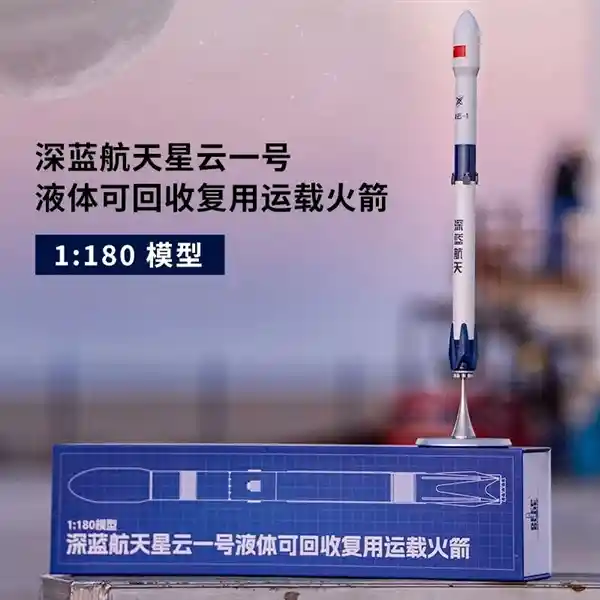 中国商业航天新里程碑：蓝箭航天星云一号火箭整机试车完美收官