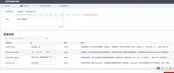 《疾速稳质：华为云开年采购季下载加速方案大揭秘》