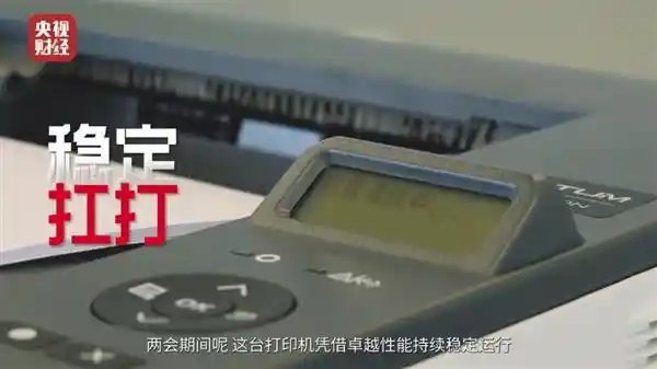 [奔图再启征程：自主科技助力全国两会安全护航]