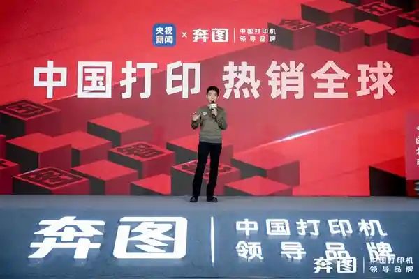 [奔图再启征程：自主科技助力全国两会安全护航]