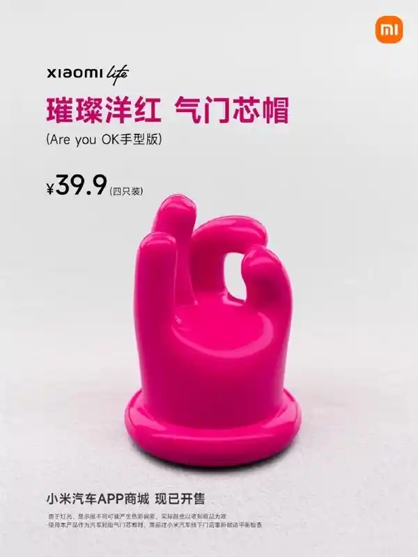小米15周年限定色惊艳登场！璀璨洋红小米SU7即将投放市场