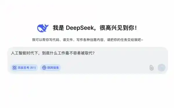 深究未来职场：DeepSeek揭示AI时代下屹立不倒的五大职业与普通人保职秘籍