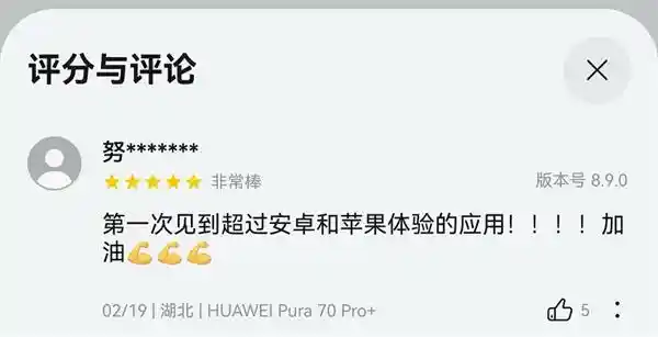 《余承东点赞B站：鸿蒙原生版碰一碰传视频，独家功能首发！》