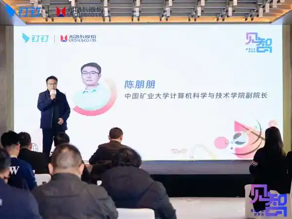 《革新未来！中国顶尖矿企超半数青睐钉钉，携手推出AI矿业新方案》