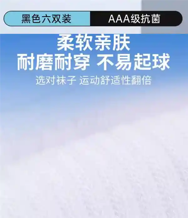李宁全棉抗菌袜特惠：仅19.9元，3双齐上阵！