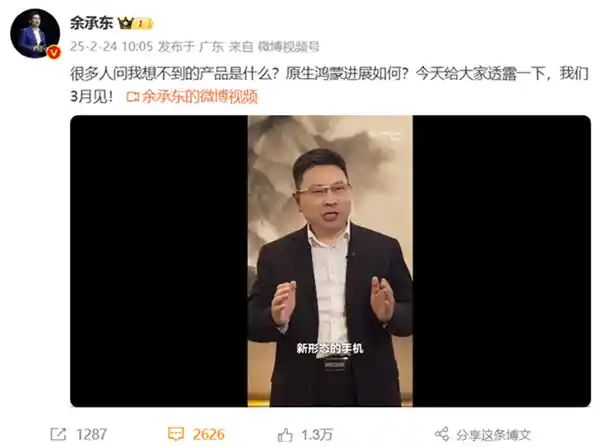 华为全新折叠屏手机震撼登场！性价比爆表，价格超低惊艳全球