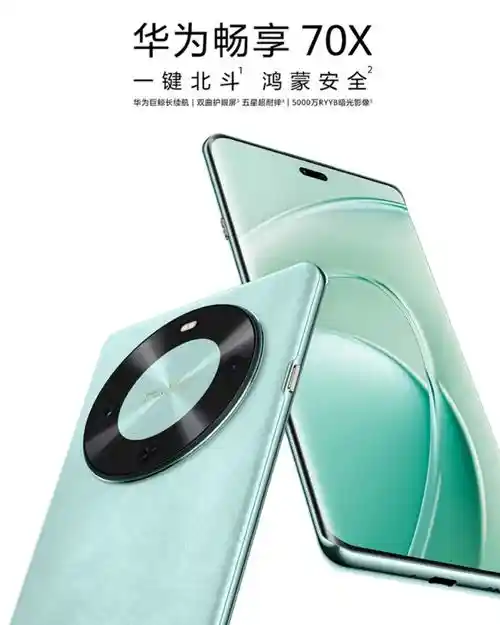 华为全新折叠屏手机震撼登场！性价比爆表，价格超低惊艳全球