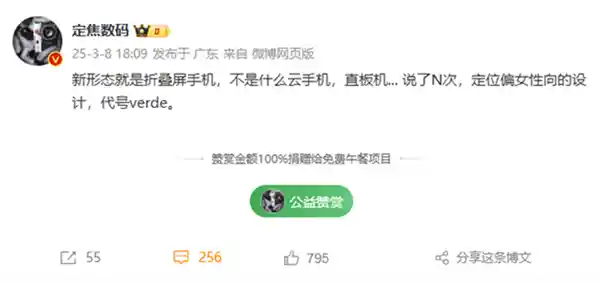 华为全新折叠屏手机震撼登场！性价比爆表，价格超低惊艳全球
