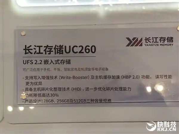 长江存储颠覆传统：推出0.85毫米超薄1TB晶栈4.0 UFS 4.1芯片