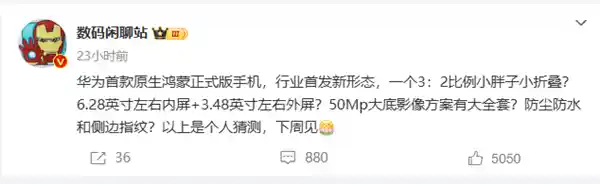 华为2025年首场科技盛宴来袭！3月20日，余承东揭秘惊喜新品