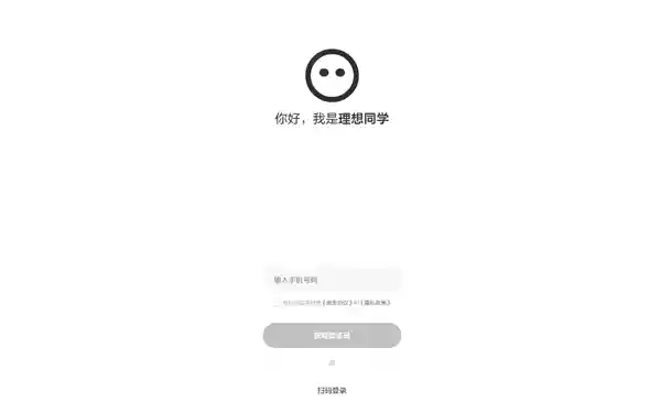 探寻极致体验！理想同学网页版搭载全新DeepSeek R1满血版正式登场