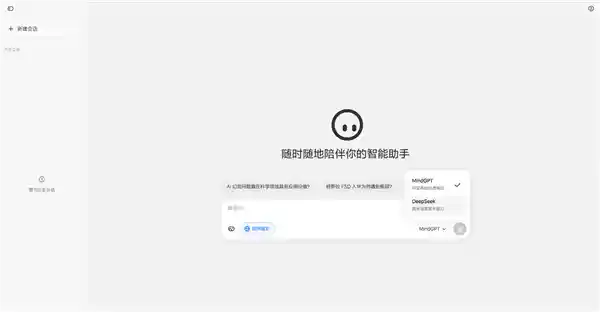 探寻极致体验！理想同学网页版搭载全新DeepSeek R1满血版正式登场