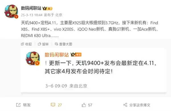 OPPO Find X8S率先搭载联发科旗舰芯片天玑9400+！4月11日正式发布