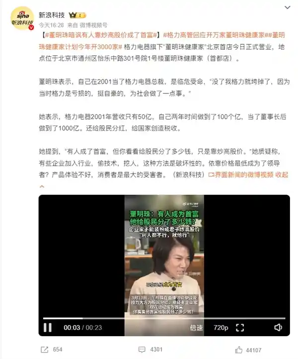 [卢伟冰放话：小米米家空调剑指2025年销量前三！]