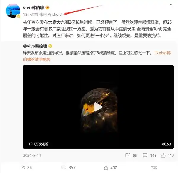 影像巨头再现！vivo X200 Ultra正式预热，颠覆友商期待！
