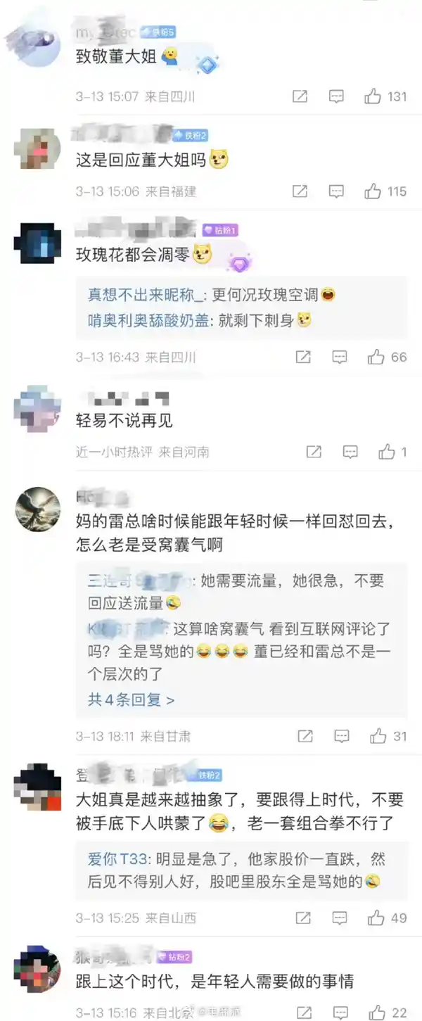 董明珠怒斥科技巨头：流氓行为一针见血，友商回应引发热议！