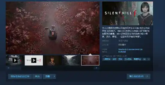 《穿越恐怖丛林，探寻《寂静岭F》的神秘之旅！Steam正式上线》