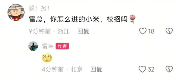 雷军揭秘：小米内部工作秘辛曝光，揭秘他的神秘工作身份!