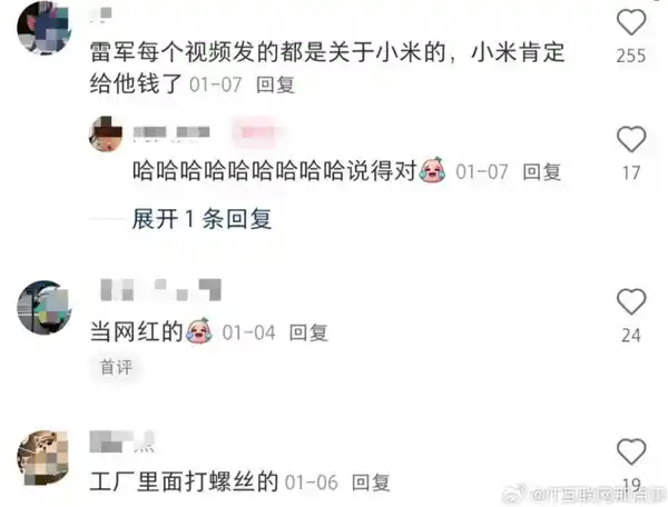雷军揭秘：小米内部工作秘辛曝光，揭秘他的神秘工作身份!