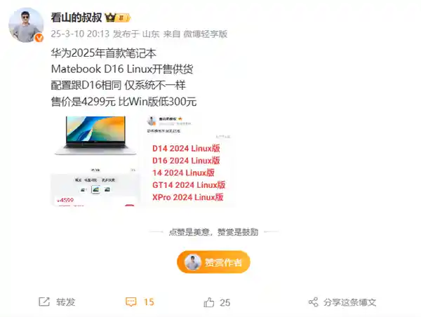 华为笔记本面临重大挑战：Windows支持终止？知情人士披露美国商务部许可证到期