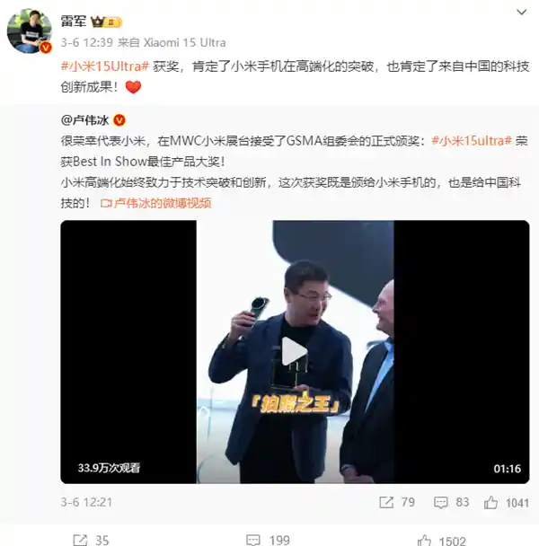 小米汽车斩获国际设计界五项奥斯卡大奖！雷军自豪官宣