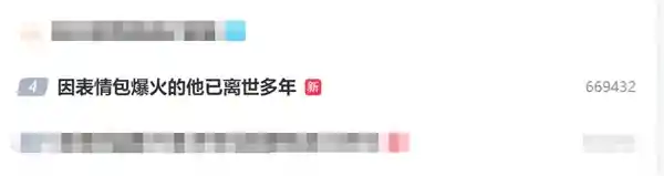 永远的表情包王有胜：《亮剑》角色再次引爆热搜