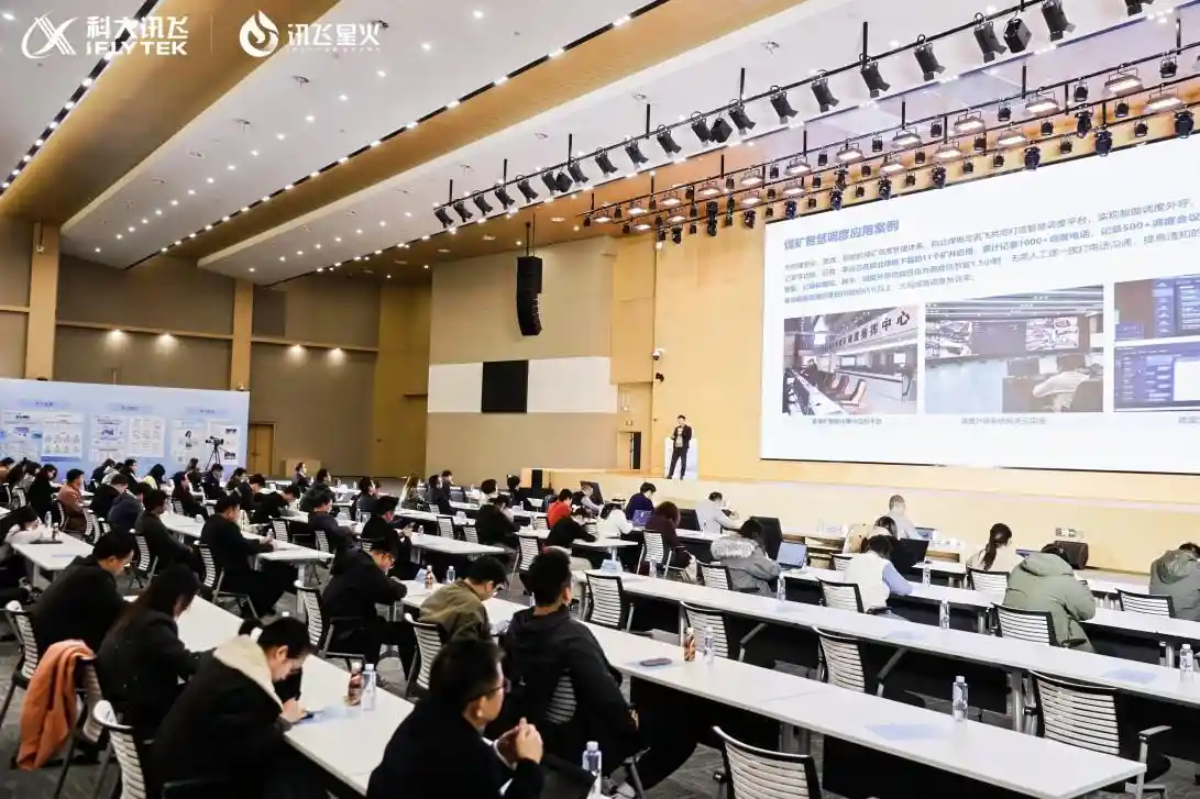 科大讯飞助推智能革命，星火讯链营暨AI TechDay引领诸暨产业升级