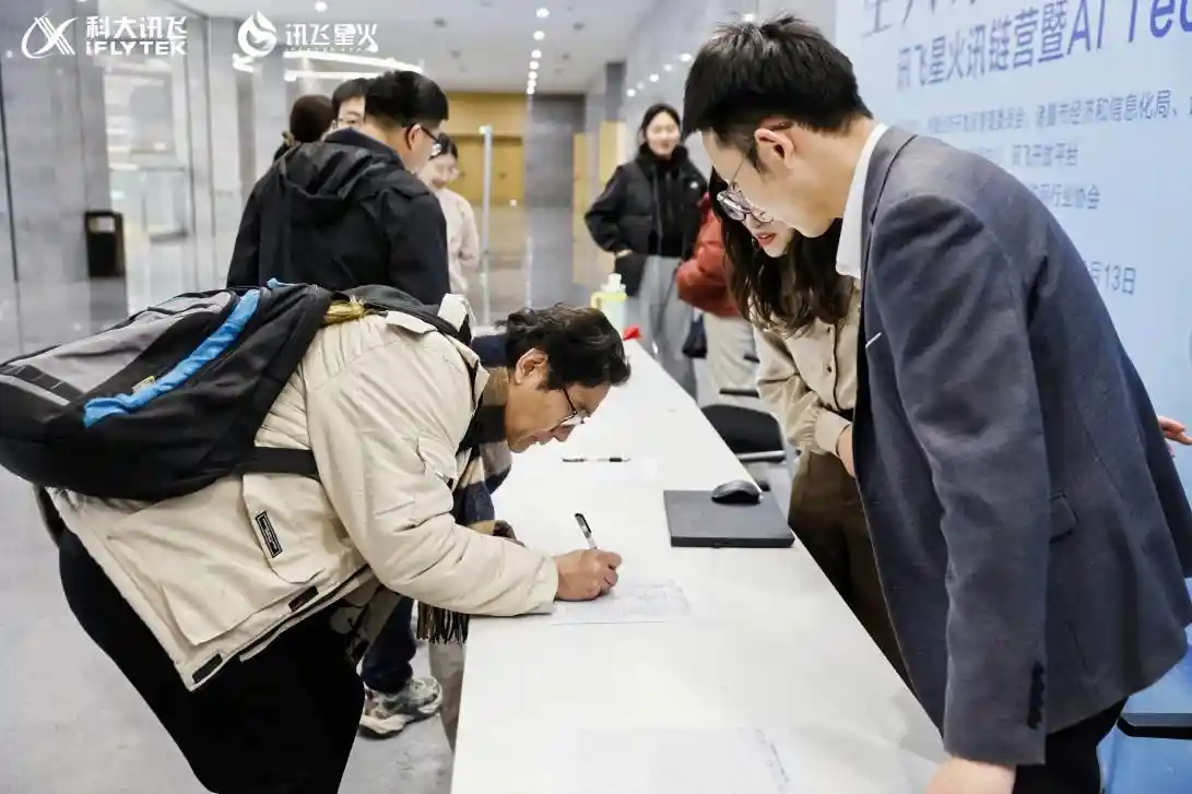 科大讯飞助推智能革命，星火讯链营暨AI TechDay引领诸暨产业升级