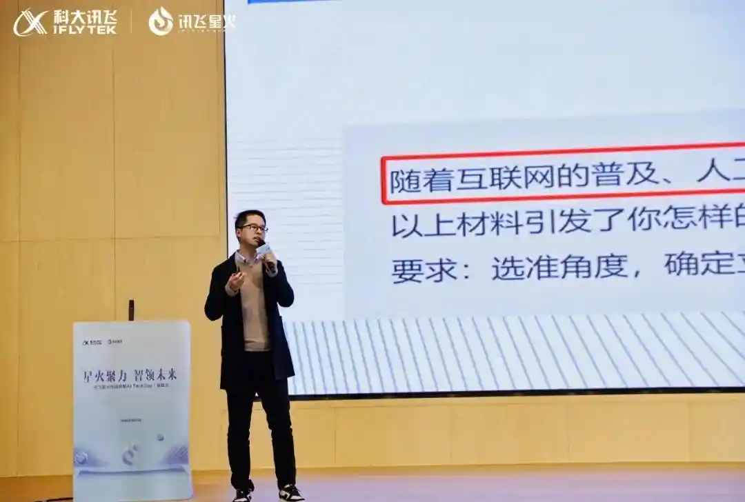 科大讯飞助推智能革命，星火讯链营暨AI TechDay引领诸暨产业升级