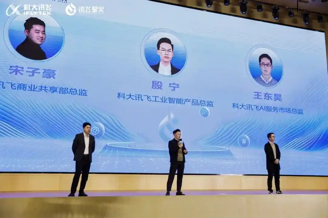 科大讯飞助推智能革命，星火讯链营暨AI TechDay引领诸暨产业升级