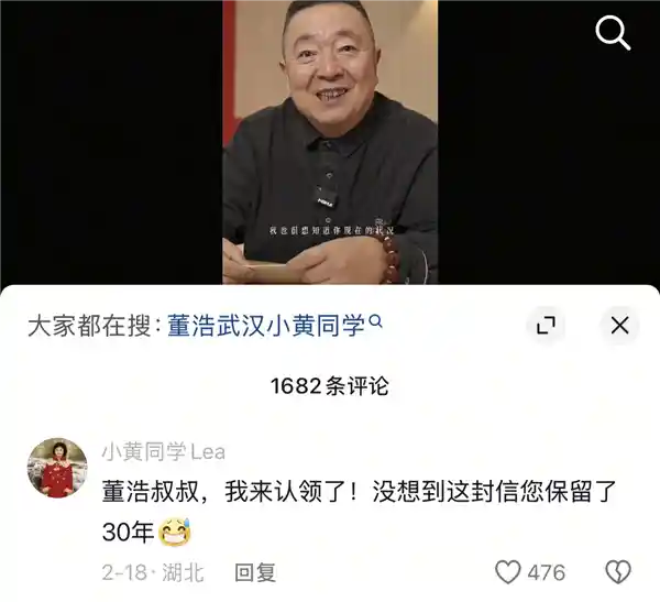董浩抖音神算法成功寻人：让寻人变得轻松快捷