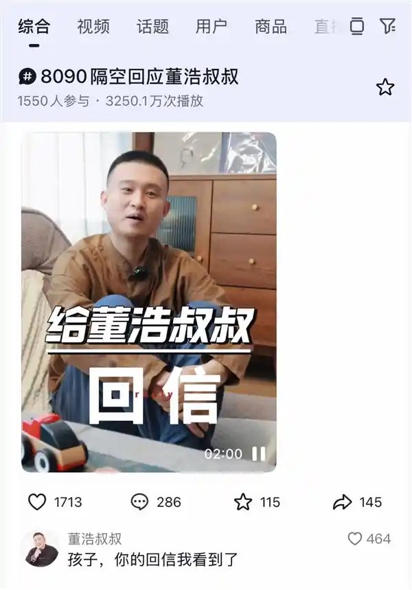 董浩抖音神算法成功寻人：让寻人变得轻松快捷