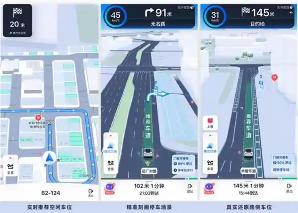 【智慧驾驶引领未来：百度地图首推智慧车位导航技术】