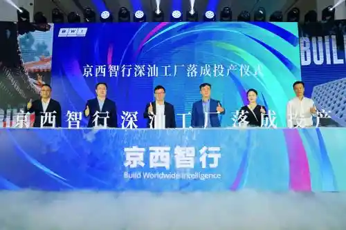 磁流变元年，京西智行深圳工厂正式启用！先进悬架科技助力智能革新