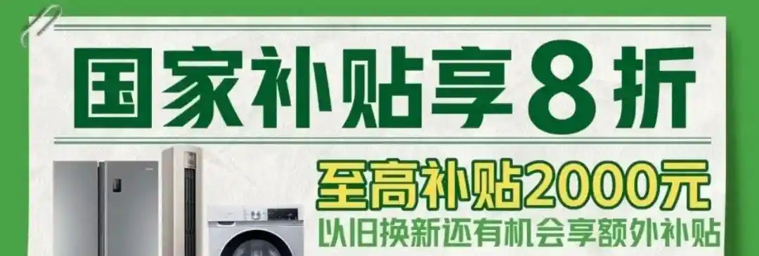 2025手机国补领取新途径揭秘：线上申请国家补贴手机全攻略