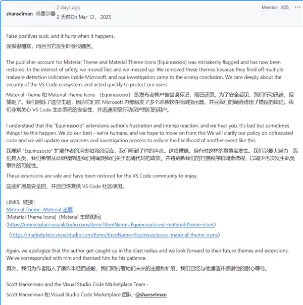 微软致歉：因误判热门VS Code扩展程序被下架，开发者和用户反应强烈