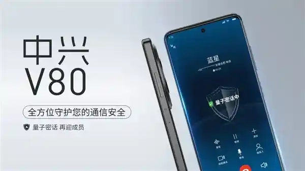 量子通讯新突破！千元全新手机发布，通话安全再无后顾之忧！
