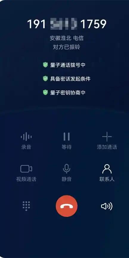 量子通讯新突破！千元全新手机发布，通话安全再无后顾之忧！